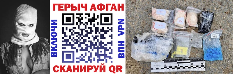 Героин афганец  Купить  Амурск 