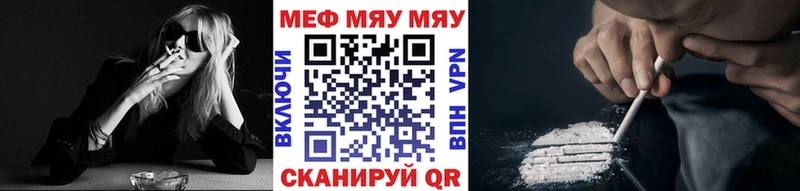 Меф mephedrone  Купить закладки  Амурск 