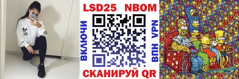 Марки 25I-NBOMe 1,5мг  Купить закладки  Амурск 
